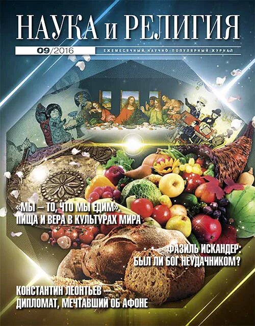 наука и образование. научный журнал. кузнецов б. путин объявил год науки и технологий. перспективы науки журнал.