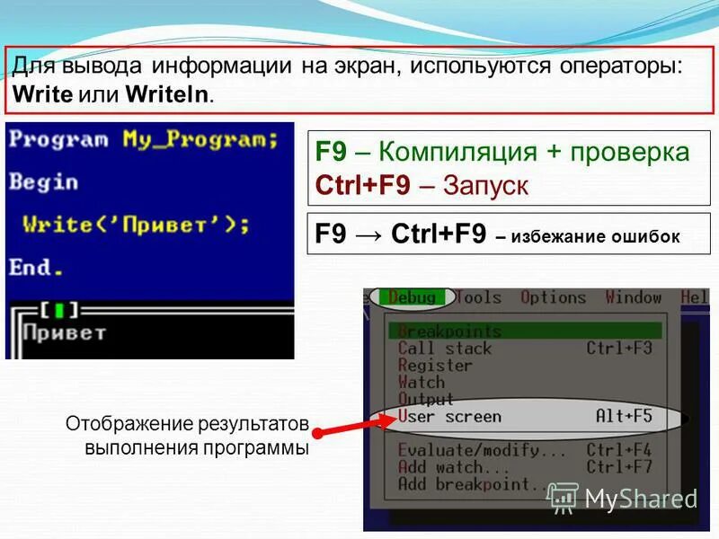 Как запустить выполнение программы. Виндовс 7 графический интерфейс. Запуск программы. Способы запуска программ. Запуск программы на выполнение.