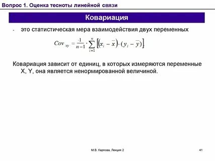 Коэффициент парной линейной корреляции