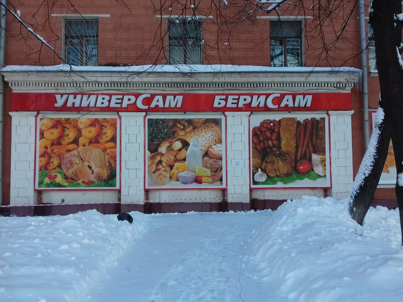 сеть магазинов яблоко крым. универсам кто остался жив. магазин универсам. универсам кто остался жив. просвещения.