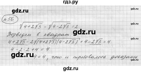 Задание 56