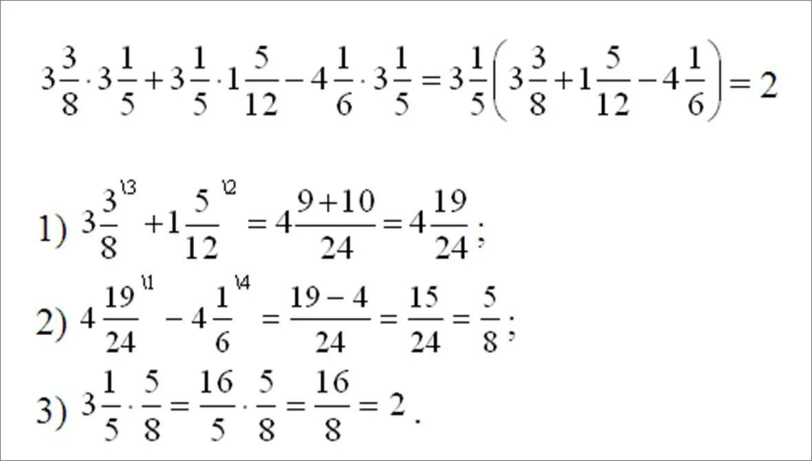 1 1 5 2 9 34 45. 3\5\12-(-1\1\3)+(-4\3\8) Решение. Вычислите значение значение выражения наиболее удобным способом. 5/6+3/8-1/3 Решение. Вычислите выражение наиболее удобным способом.