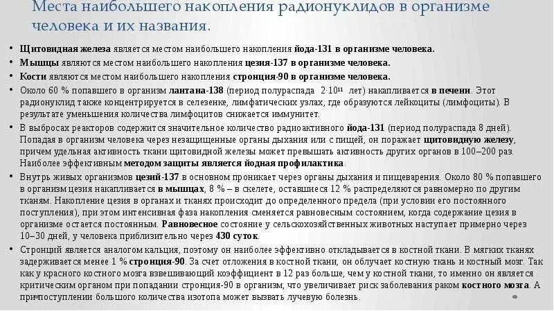 Цезий 137 радиоактивность. Капсула с цезием-137. Цезий 137 период полураспада. На что распадается цезий 137. Цезий 137 влияние.