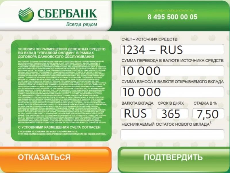 Сбербанками игры чтобы получить деньги