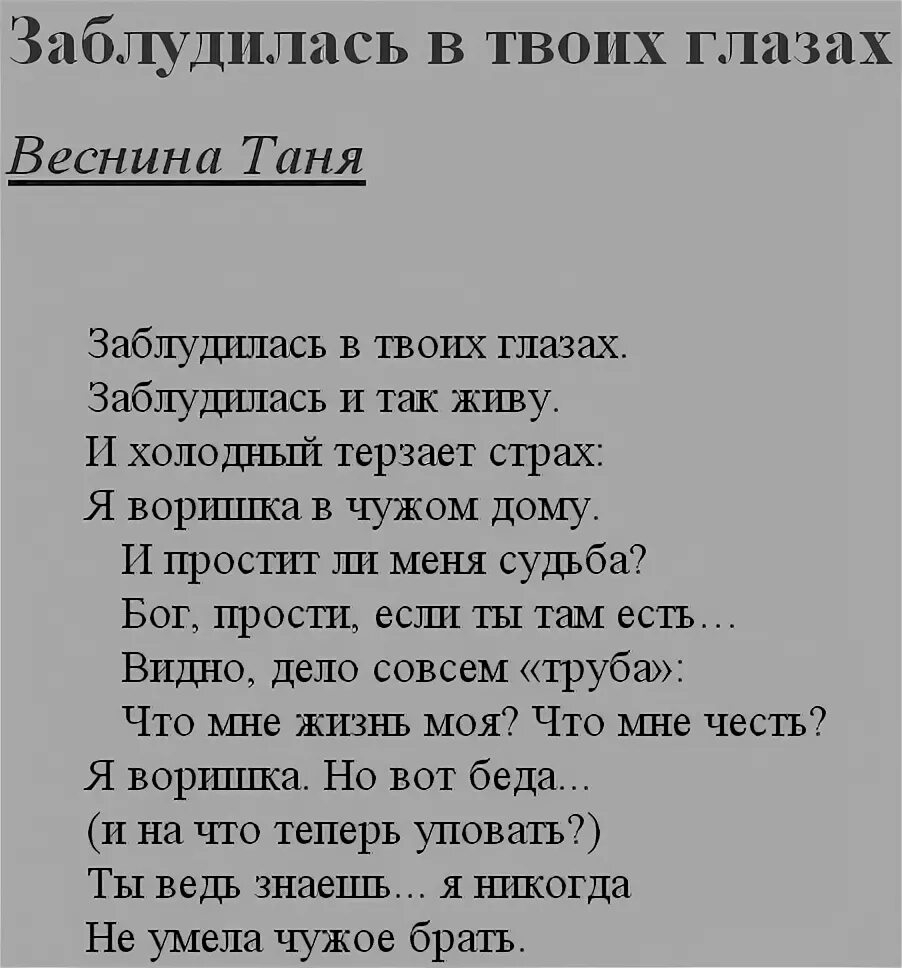 Романтик песня текст. Романтики с большой дороги слова. Романтика с большой дороги текст. Слова песни романтики с большой дороги. Слова романтических песен.