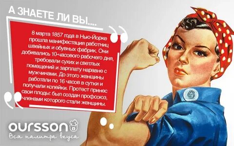 Факты о марте