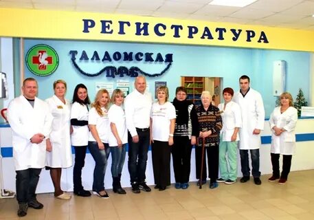 Талдомская црб