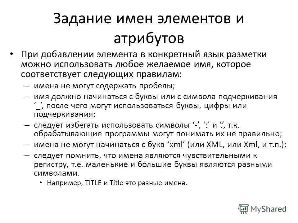 Задача имена даты. История 907 год событие. Название поля тип поля. Задача имена даты. Задача имена даты.