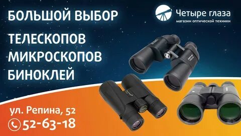 Магазин 4 глаза