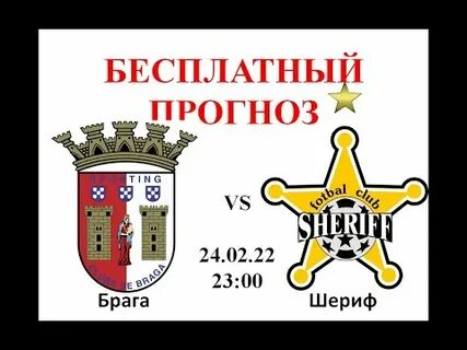 Юань шериф прогноз