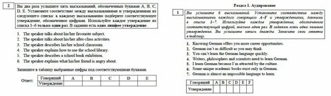 Аудирование the speaker