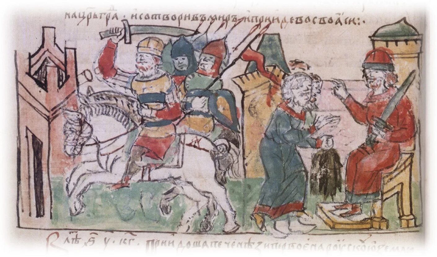Летопись игоря. Радзивиловская летопись рюрик. призвание варягов радзивилловская летопись. князь олег миниатюра. игорь и древляне.