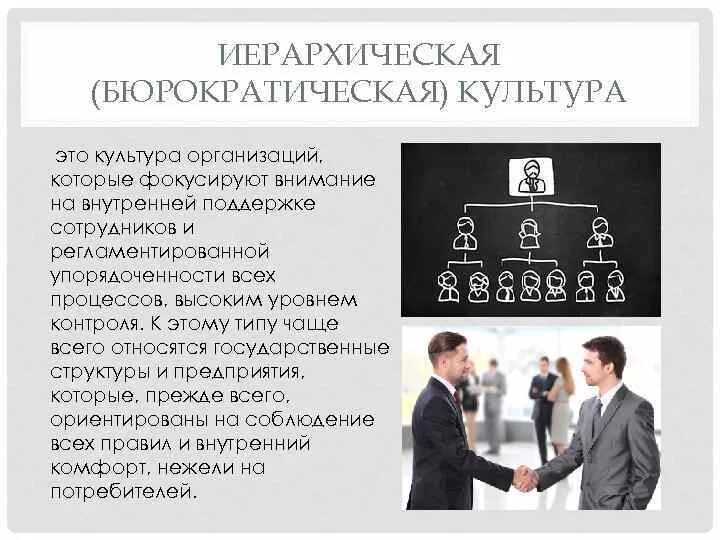 На каких 2 принципах основан