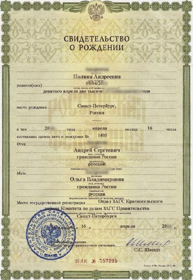 бланки свидетельства о рождении. свидетельство о рождении. свидетельство о рождении ребенка рф. свидетельство о рождении ребенка образец пустой. копий свидетельства о рождении.