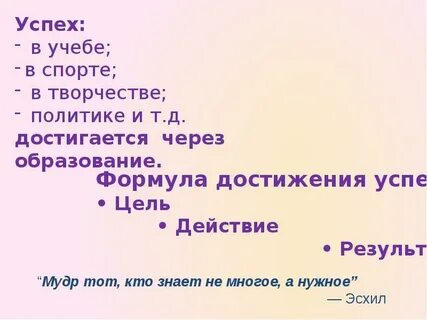Проекты путь к успеху