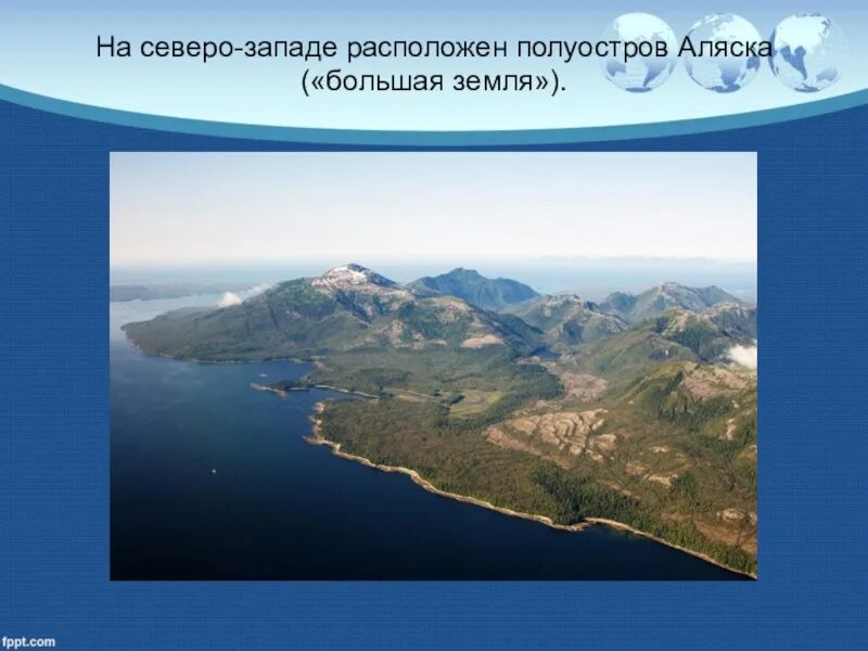 Самый большой на земле полуостров расположен. Полуостров на Северо западе. Полуостров большая земля. Полуостров на Северо западе Северной Америки. Полуострова находятся на Северо западе.