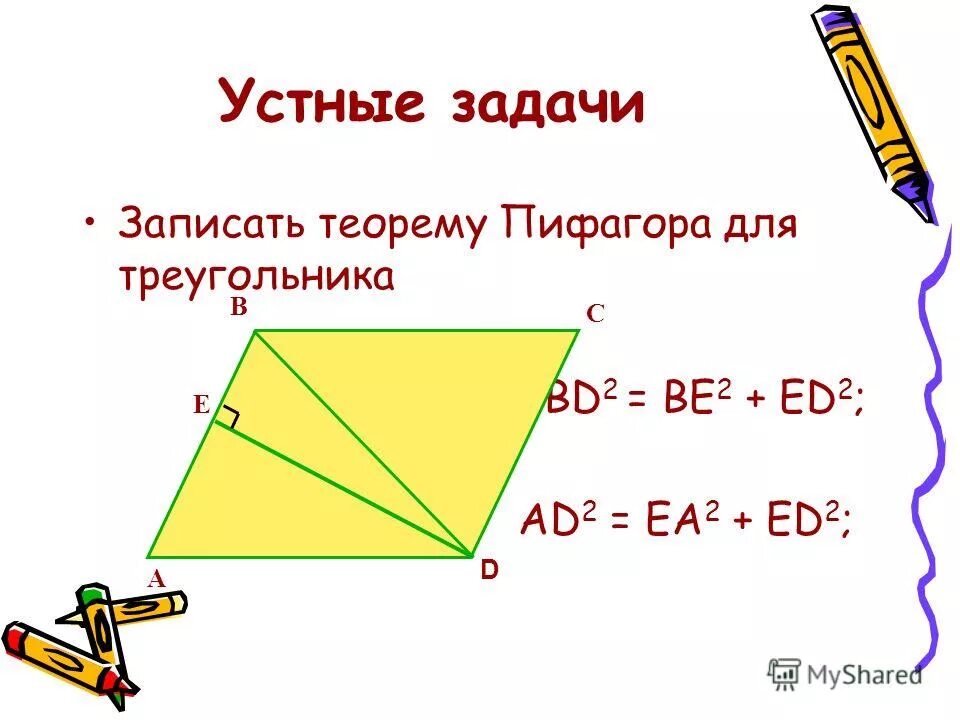 обобщения теоремы пифагора