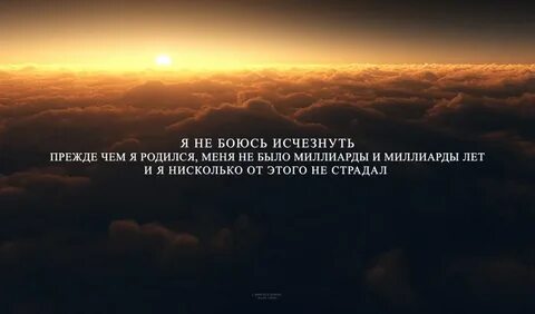 Исчез страх
