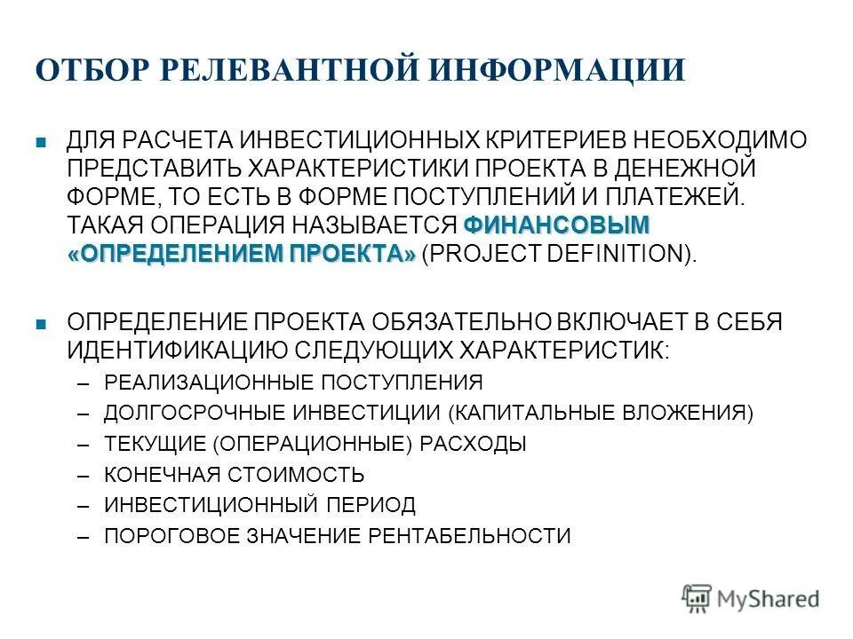 текст законопроекта. коносамент характеристика ценной бумаги. понятие документа. характеристика представляет собой документ. что представляет собой бух документ.