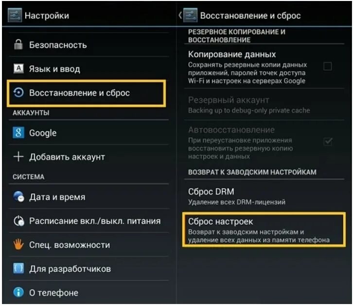 Как вернуть заводской андроид. Восстановление и сброс на андроиде. настройки планшета. настройки андроид. восстановление настроек планшета.