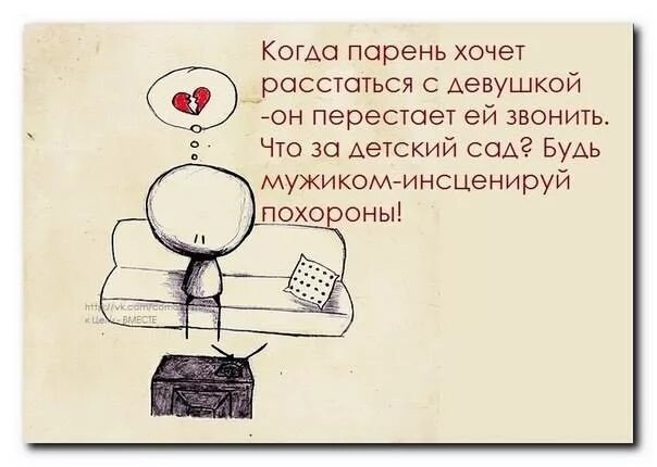 Как понять что хочешь расстаться. Смешной человечек рисунок карандашом. прикольные человечки карандашом. смешные человечки карандашом. если хочешь расстаться.