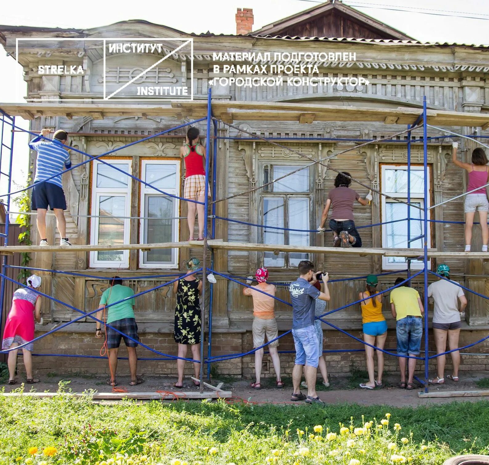 Старый фонд реставрация строительные леса. Фонды реставрация