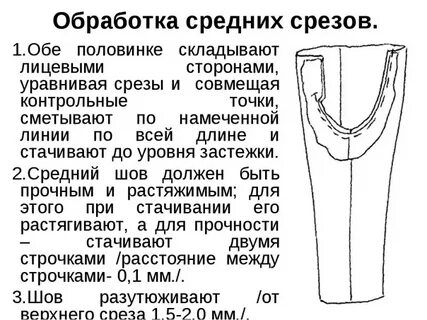 Средний срез