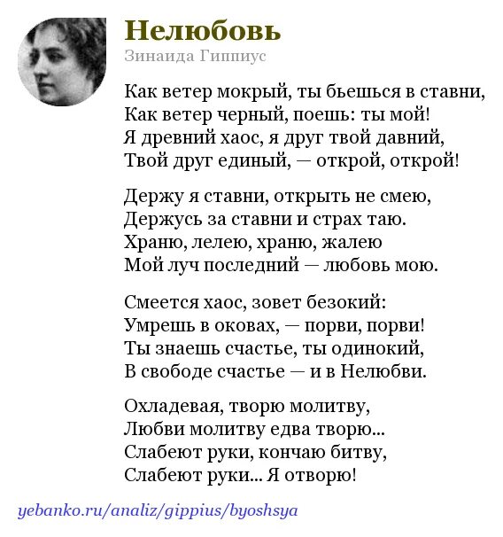 З гиппиус стихи. Гиппиус стихи. З гиппиус стихи. Стихотворение гниппуса. Гиппиус стихи.