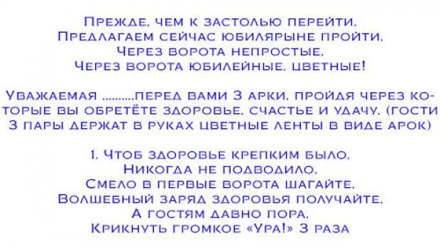 сценка на день рождения за столом. сценарий на день рождения маме. сценарии сцен на день рождения. смешные сценарии на день рождения. сценарий дня рождения маме 80 лет.