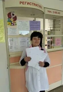 Регистратура артемовский свердловская