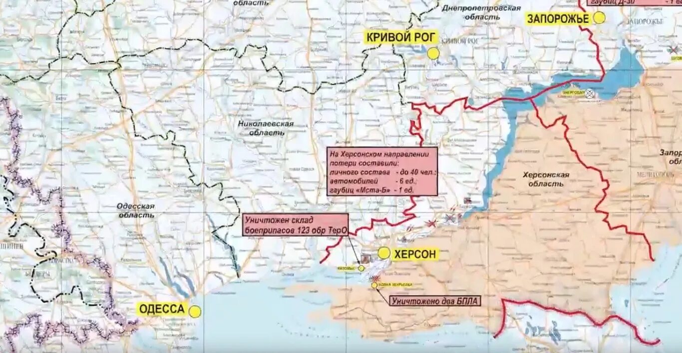 Херсонское направление на карте боевых действий. Карта Украины боевые. Карта боевых действий на Херсонском направлении. Херсонское направление. Карта боевых действий на Донбассе.