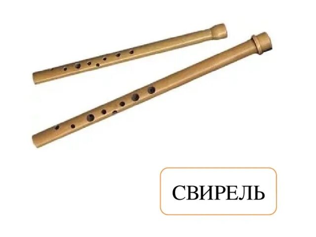 Бубнов флейта. Бубнов флейта
