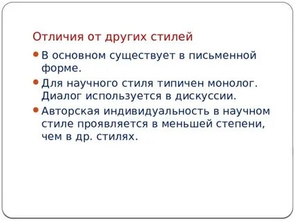 Бывать основной