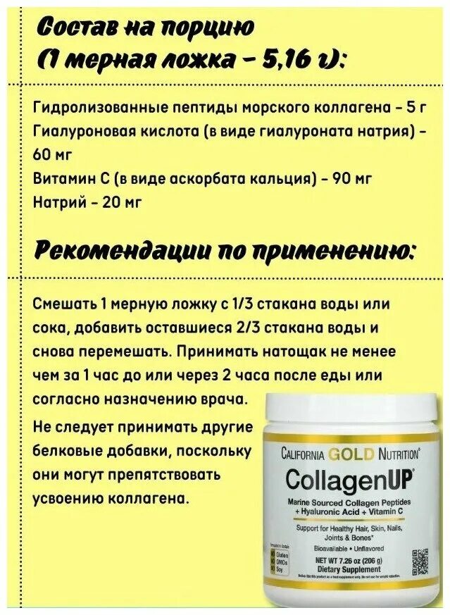 Collagen up gold. Коллаген California Gold Nutrition. Коллаген Калифорния Голд Нутришн. Коллаген порошок Калифорния. COLLAGENUP от California Gold.