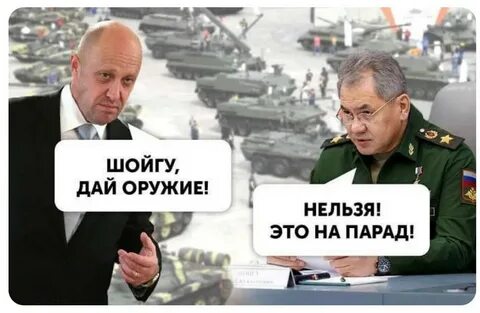 Лета шойгу где ты