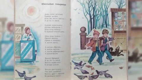Один за одним вышли друзья товарищи