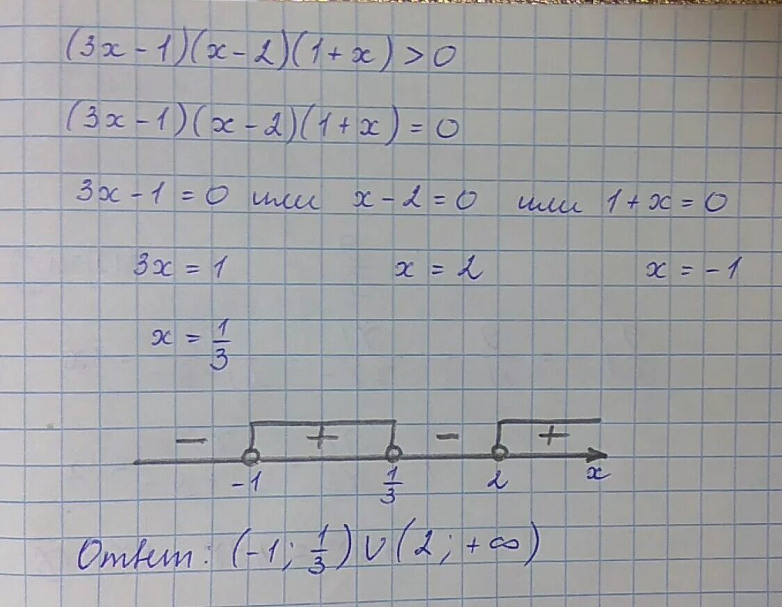 (2x-1)(3-x)(x+1)<0. X-1<3x+2. -X^2-3x+1=0. X-3/X+1=0.