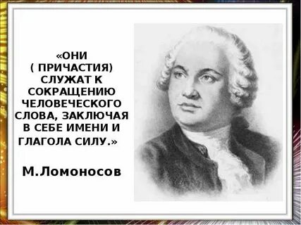 Урок в 7 классе понятие о причастии