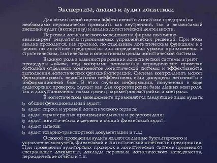 Анализ экспертиза