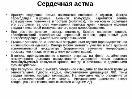 Как вызвать приступ астмы