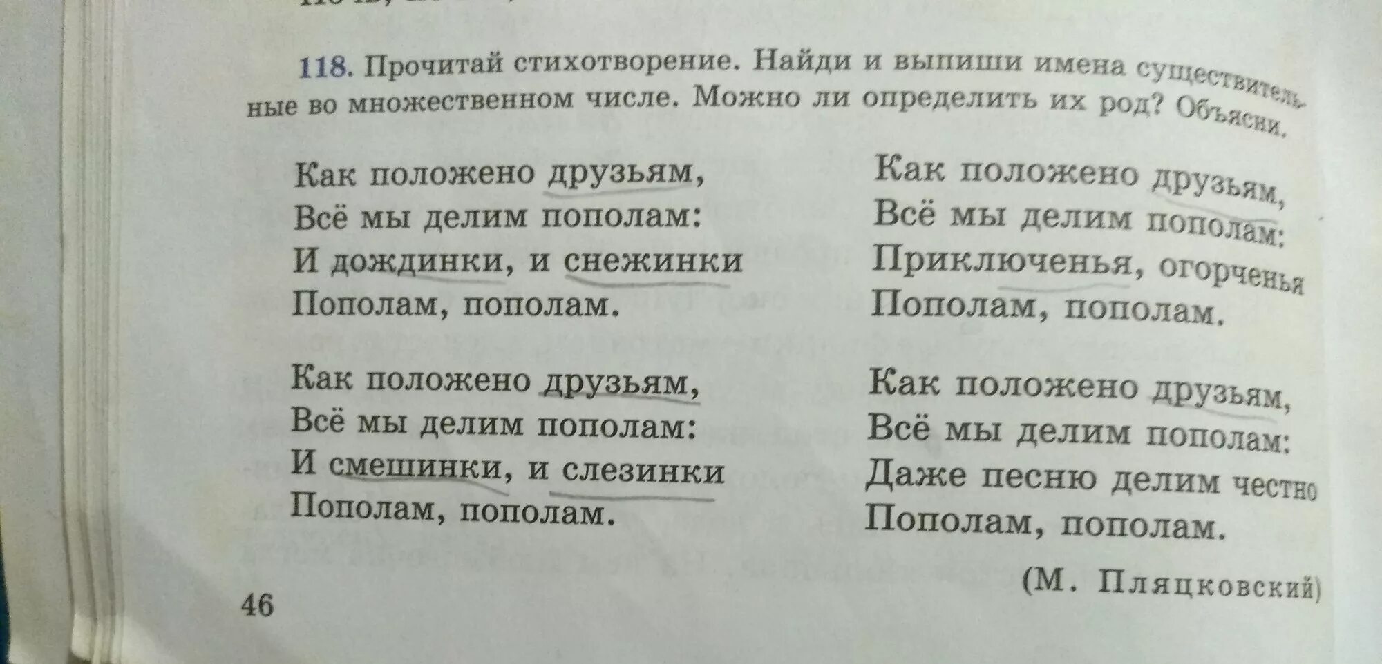 Включи прочитай стихотворение. Прочитай стихотворение. Прочитай стихотворение прочитать. Стих из существительных. Стихотворение поиск.