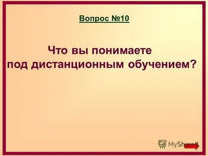 Что понимают под словом
