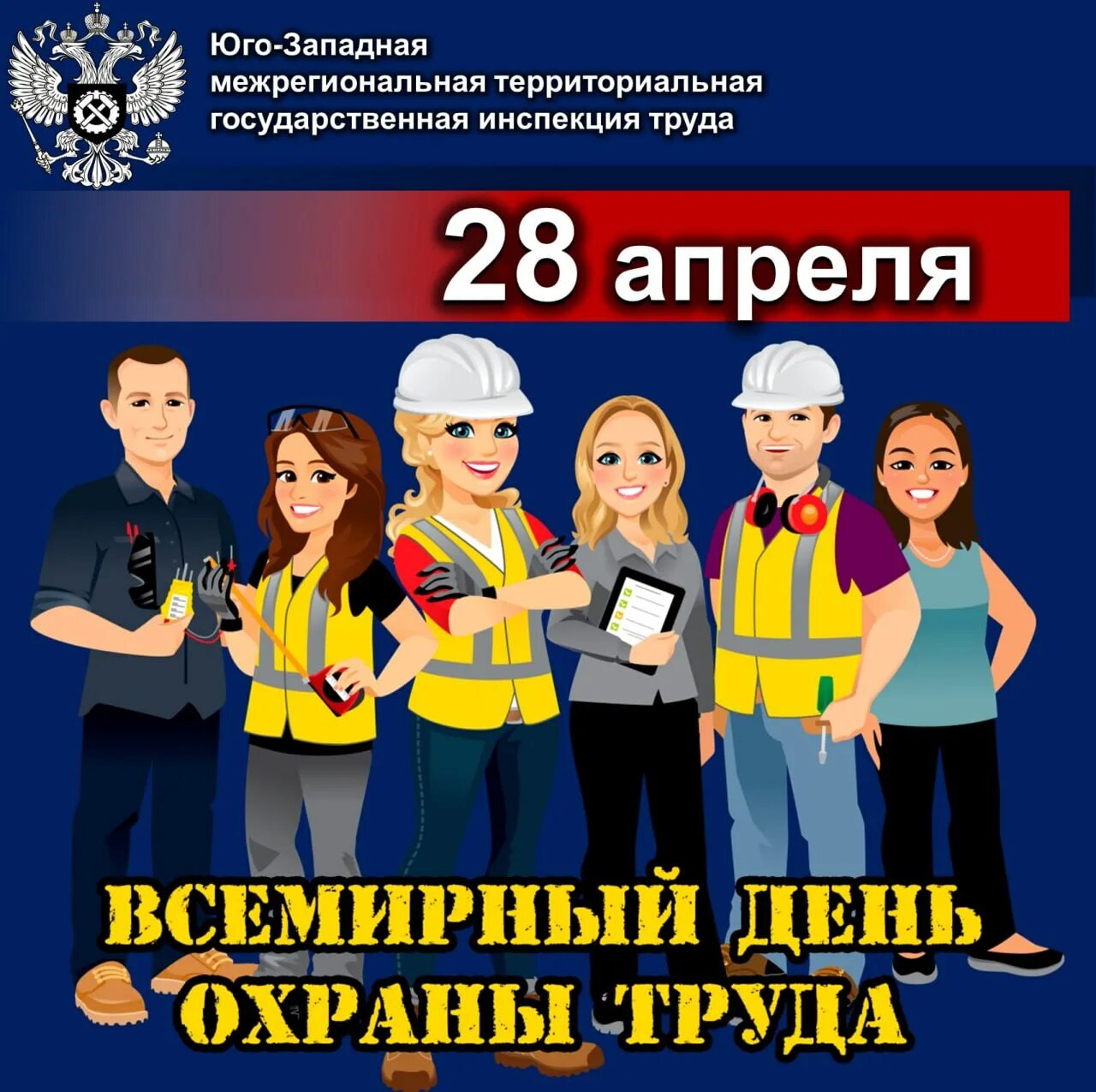 Работа 28 апреля. Работа 28 апреля