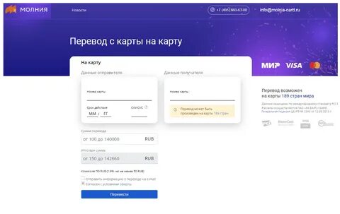 Альфа не дает перевести деньги