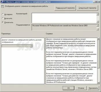 Диалоги слежка