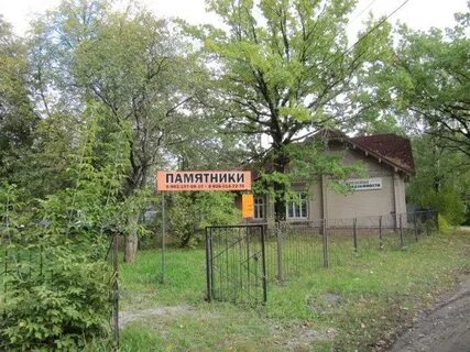 Больница железнодорожный носовихинское шоссе