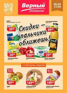 Какие скидки в магазине
