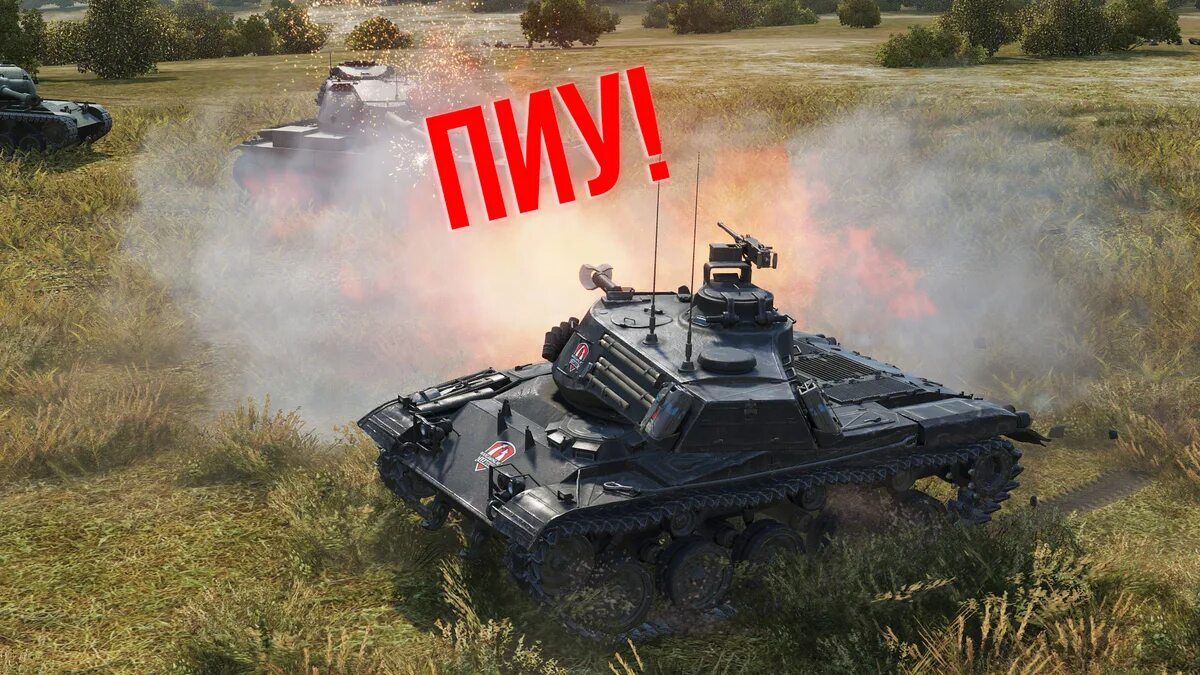 M 41 90 gf. Танк m41 90gf. LEKPZ m41. ЛЕКПЗ м41 90. Голосовое танки