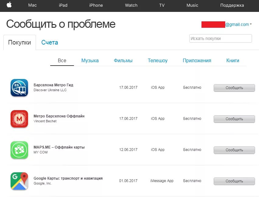 Как узнать за что списались