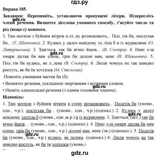 Решебник в помощь